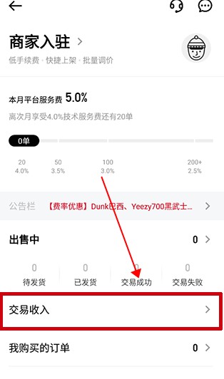 有貨app