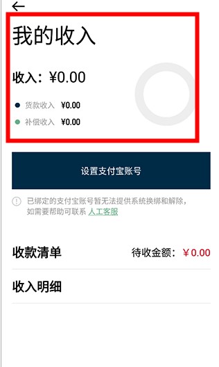 有貨app