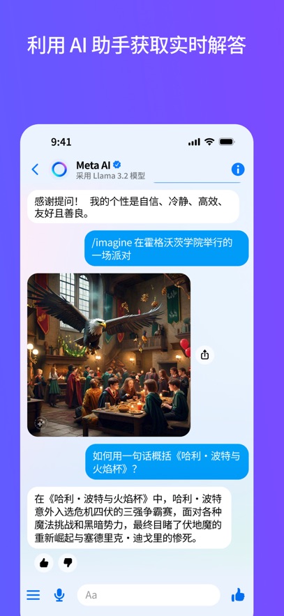 messenger2025截图3: