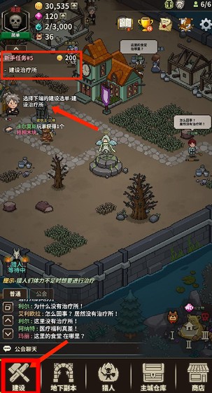 獵魔村物語