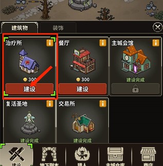 獵魔村物語