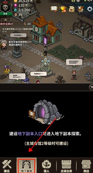 獵魔村物語