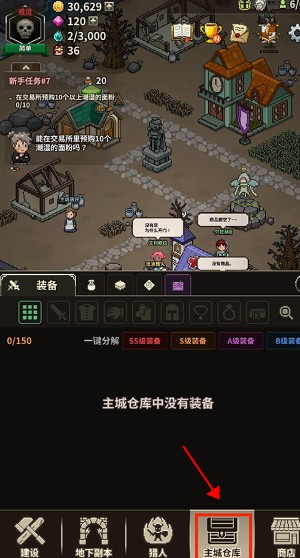 獵魔村物語