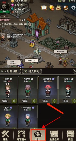 獵魔村物語