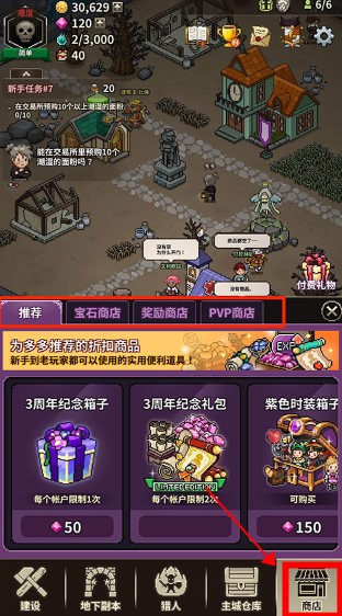 獵魔村物語