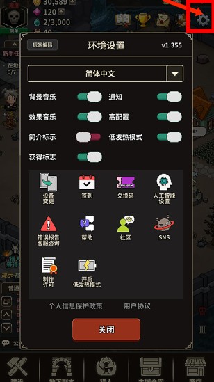 獵魔村物語