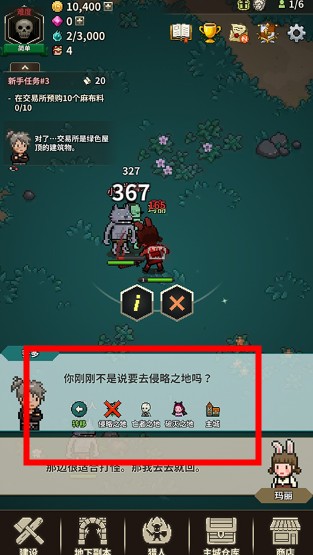 獵魔村物語