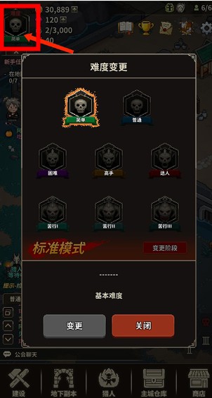 獵魔村物語