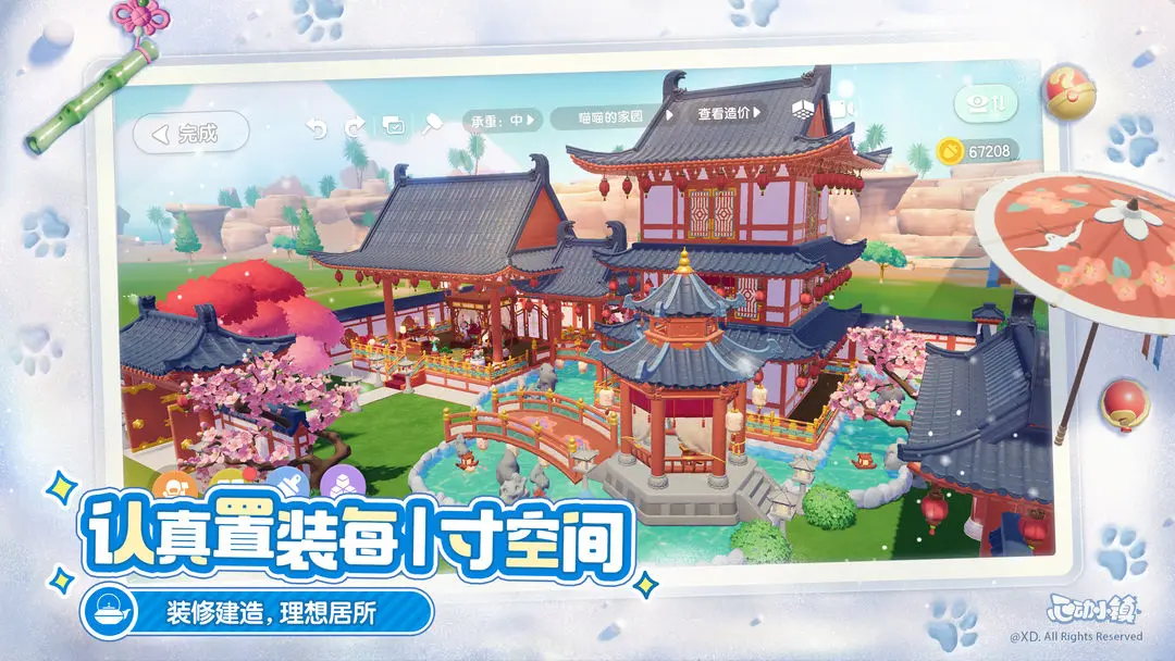 心動(dòng)小鎮(zhèn)手游安卓版截圖5