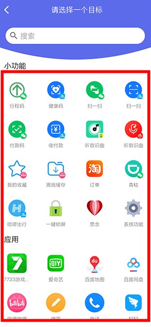 快捷圖標(biāo)