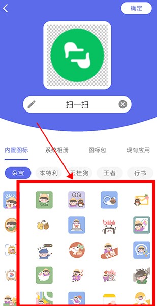 快捷圖標(biāo)