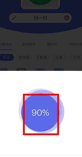 快捷圖標(biāo)