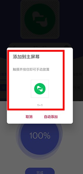 快捷圖標(biāo)