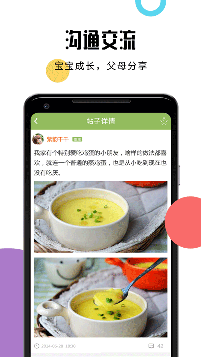 嬰兒輔食食譜app截圖2