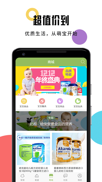 嬰兒輔食食譜app截圖3