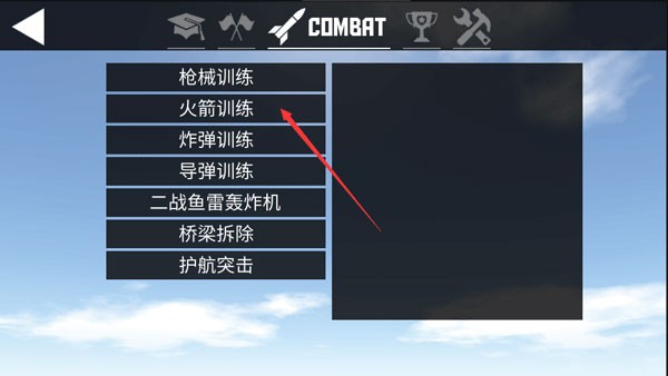 簡(jiǎn)單飛行漢化版