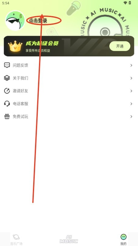AI寫歌唱作助手