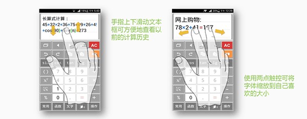 計算管家