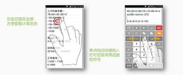 計算管家