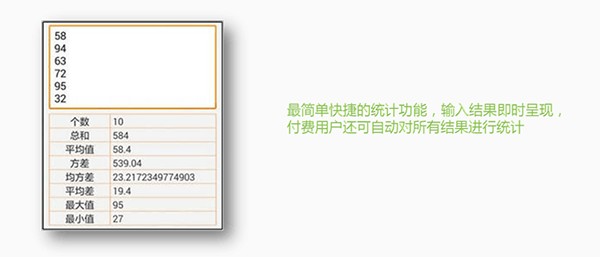 計算管家