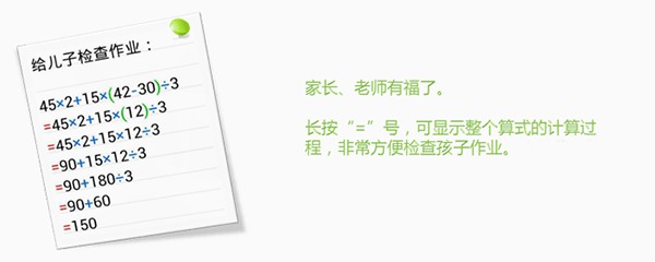 計算管家