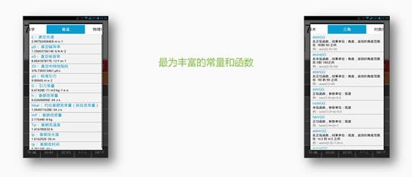 計算管家