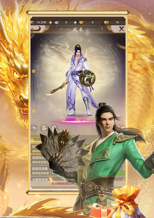 天龍八部榮耀版