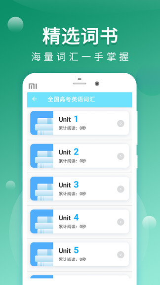 默默记单词app截图3: