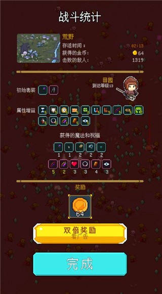 騎馬與魔法