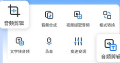 音頻轉(zhuǎn)換提取器