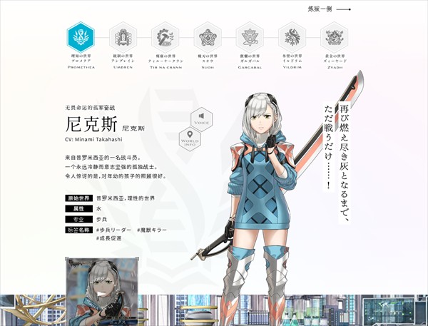 余燼物語