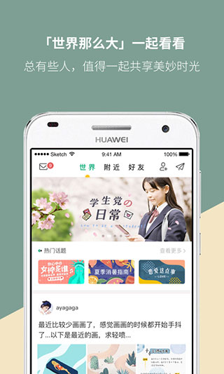 Mori手帐app截图1: