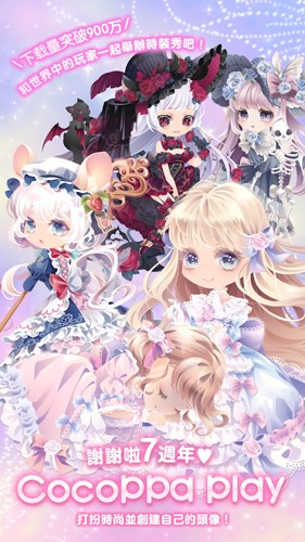 cocoppaplay1