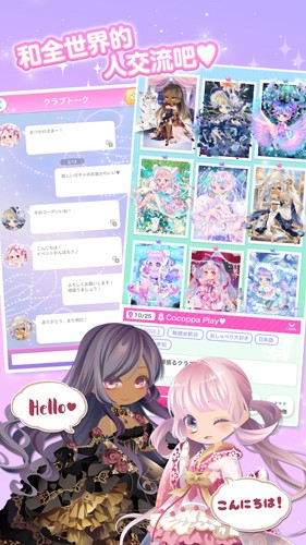 cocoppaplay3