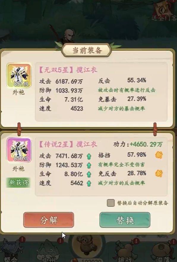 俠義英雄