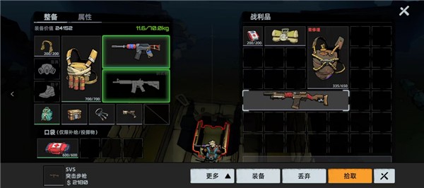 代號撤離