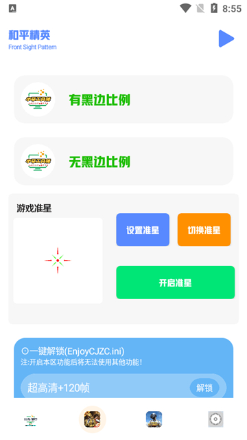 小马工具箱截图2: