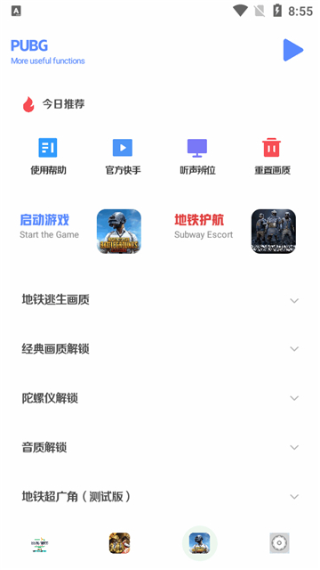 小马工具箱截图3: