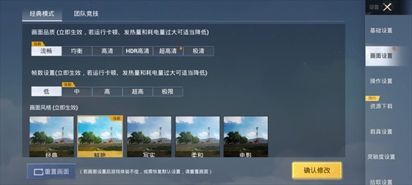小馬工具箱畫質(zhì)助手