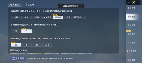 小馬工具箱畫質(zhì)助手