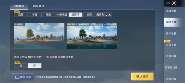小馬工具箱畫質(zhì)助手