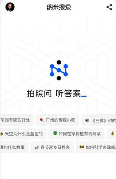 納米搜索