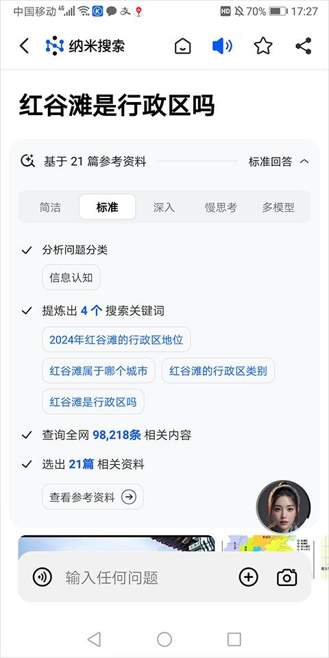 納米搜索