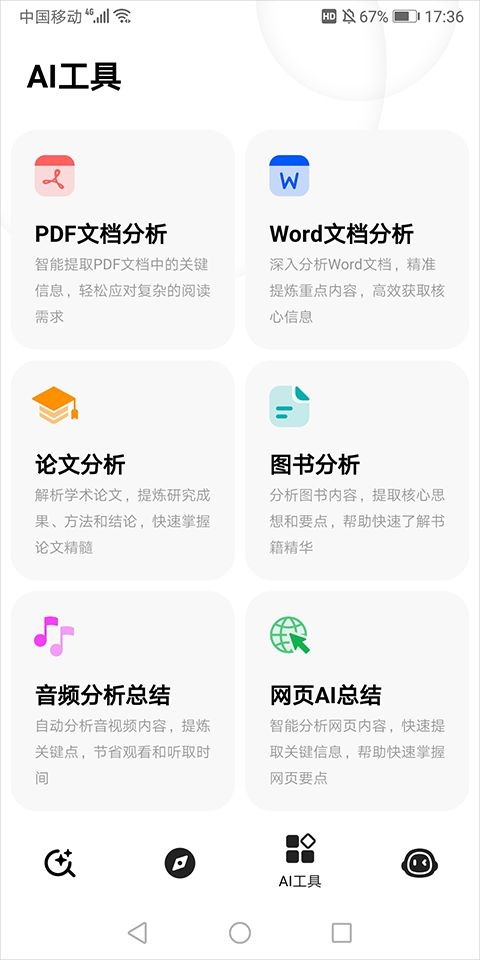 納米搜索