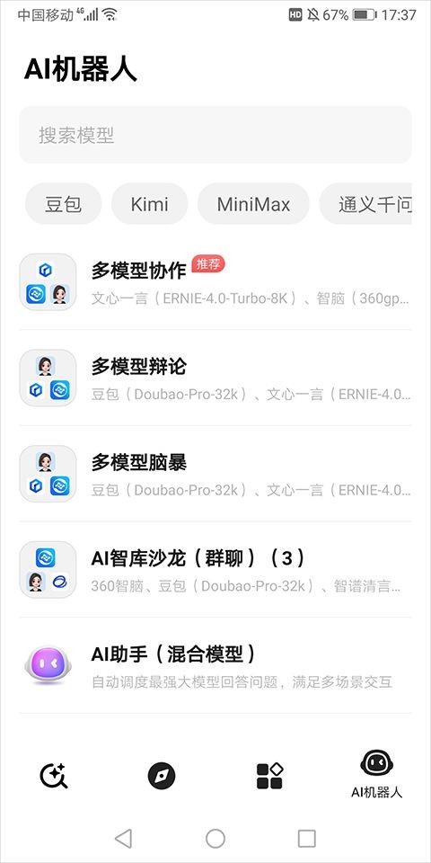 納米搜索