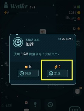 Walkr口袋里的銀河冒險(xiǎn)