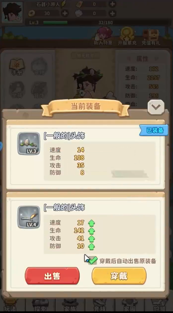 冒險(xiǎn)與召喚手游