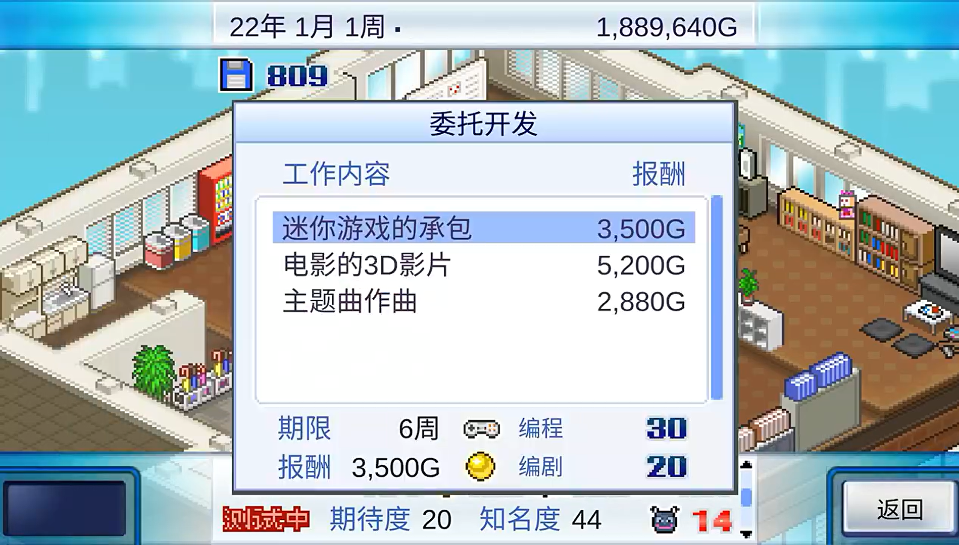 游戲開發(fā)物語