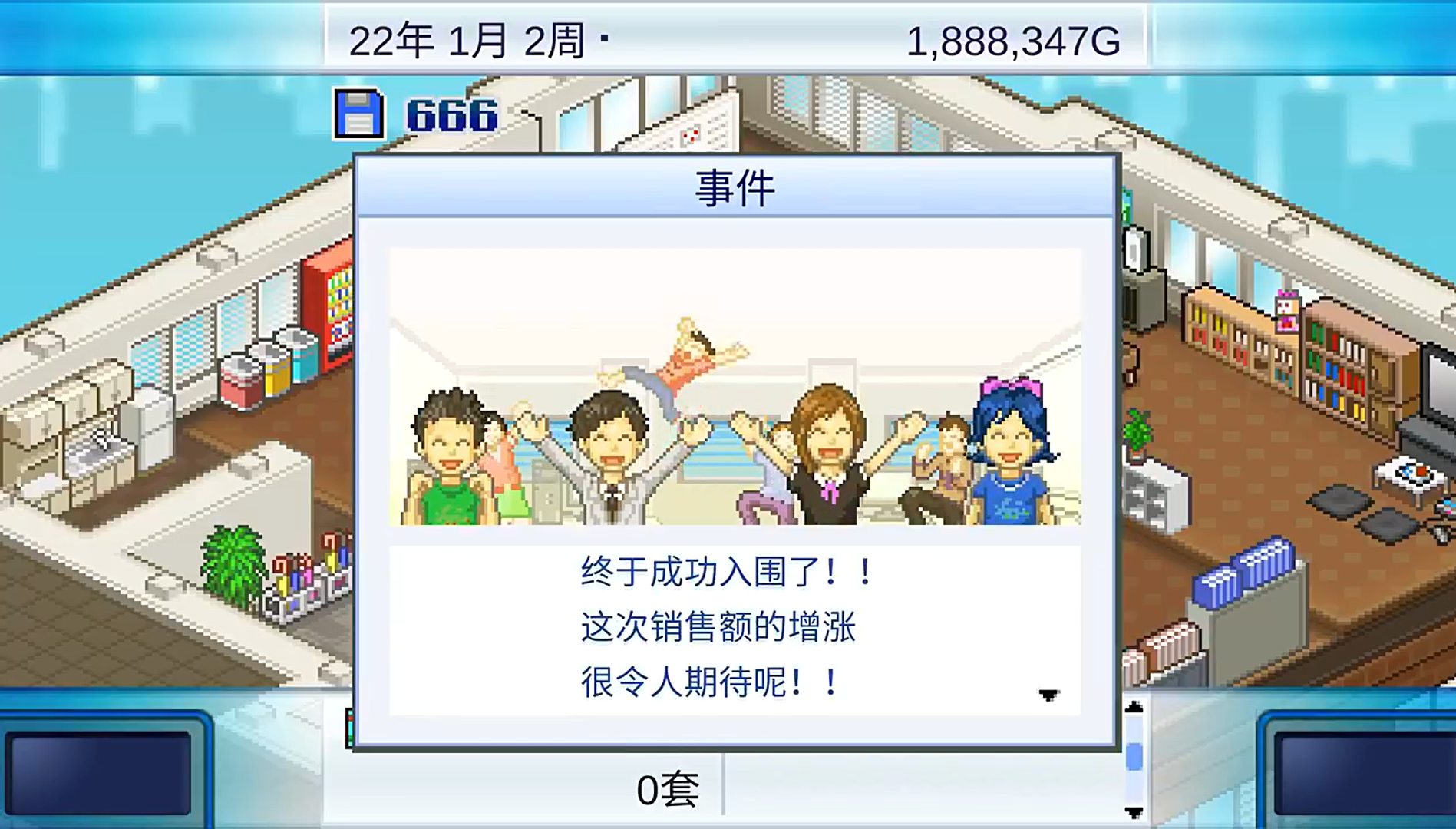 游戲開發(fā)物語