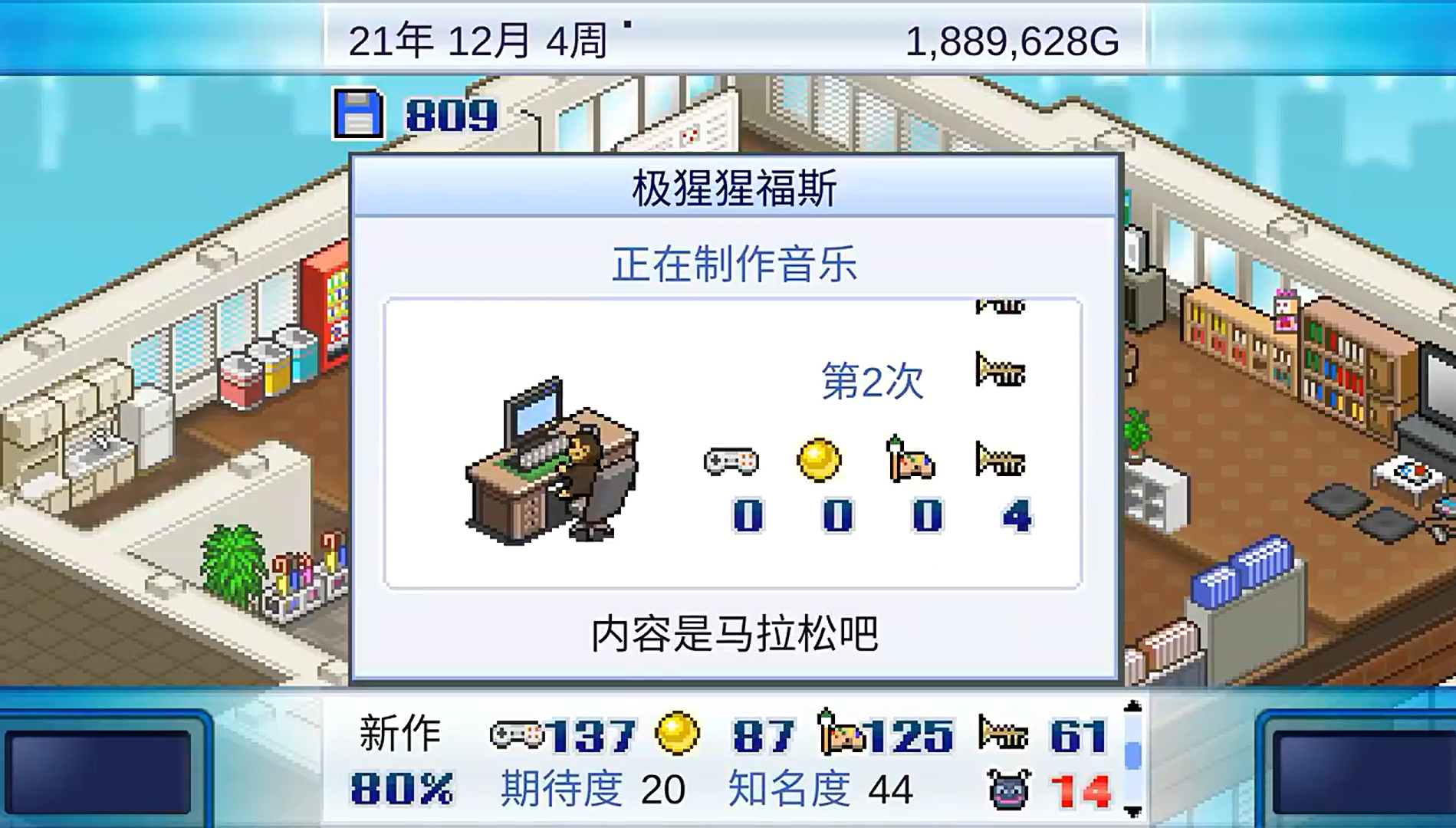 游戲開發(fā)物語